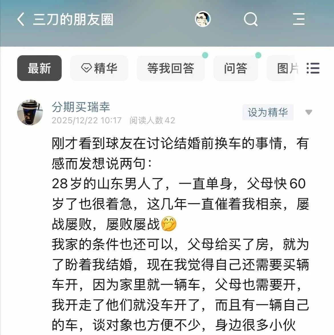 相亲要不要开豪车？对方看中人，还是看中钱？