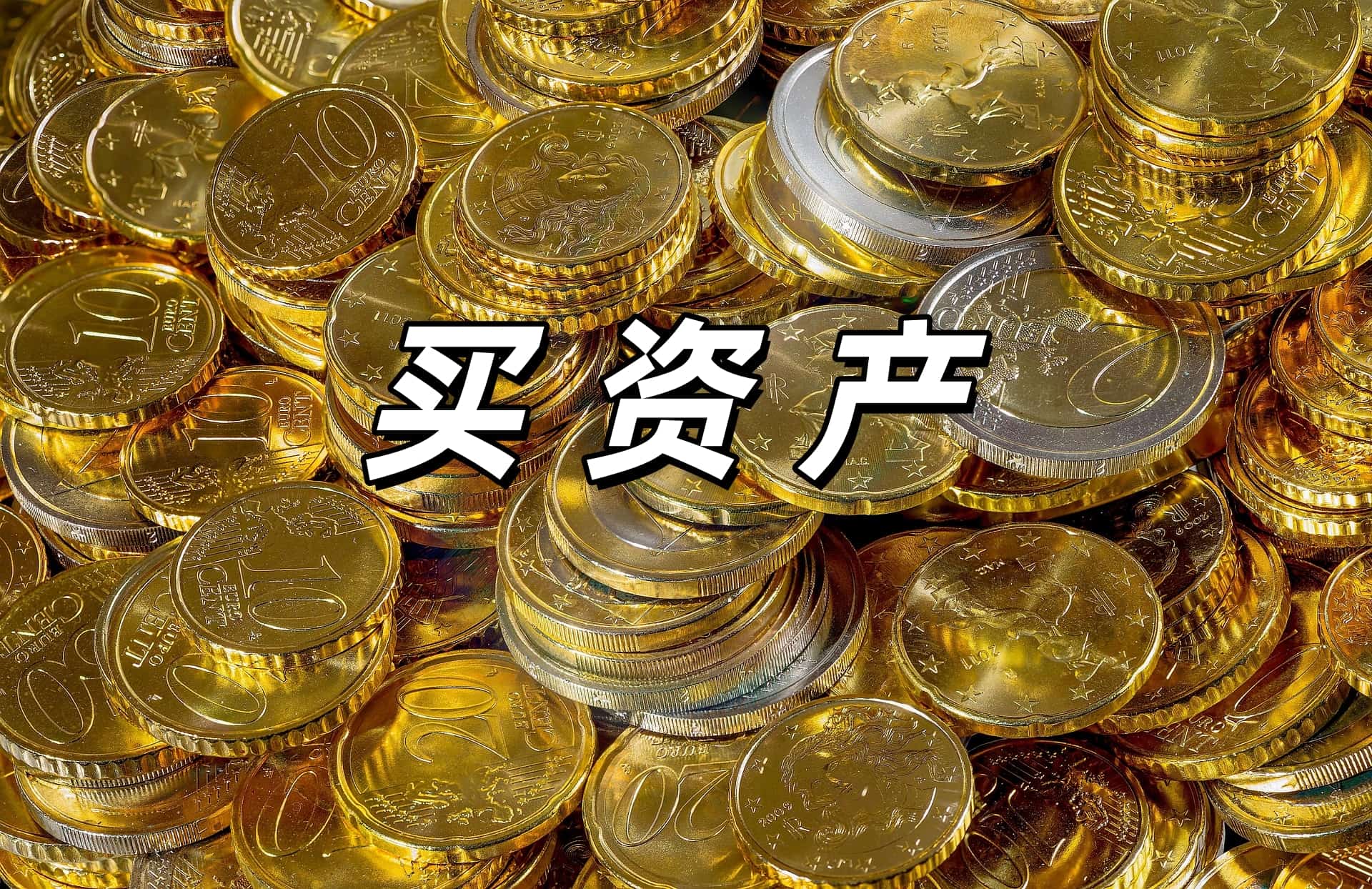 泰坦科技完成对ASL全部股权收购