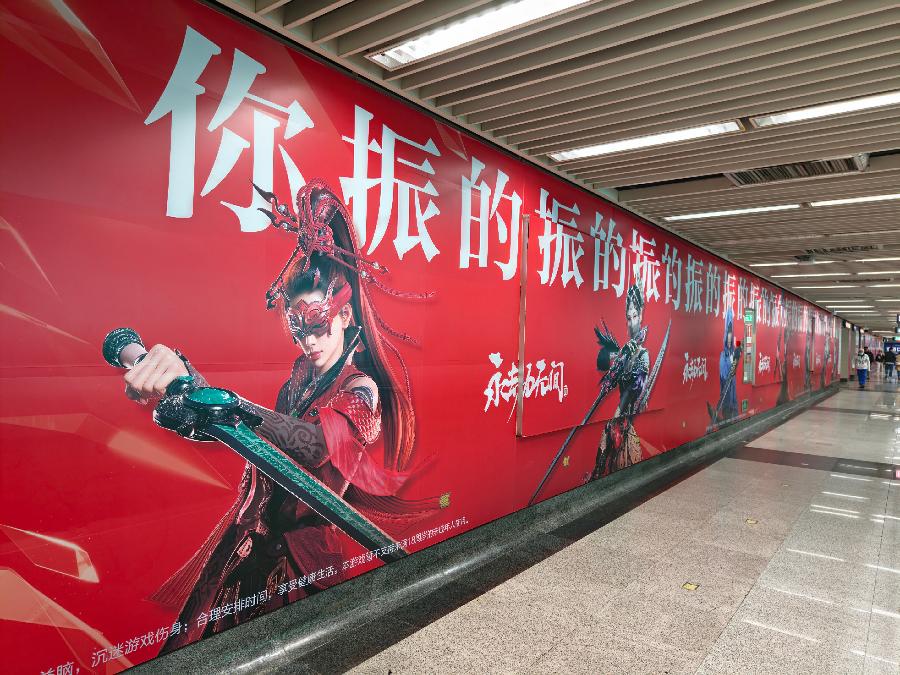 《永劫无间》嘉年华落地深圳商圈，电竞融合文旅打造城市新名片