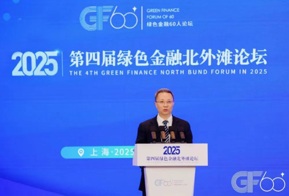 儿童投资基金会刘强：加强金融和气候协同，助推绿色低碳高质量发展