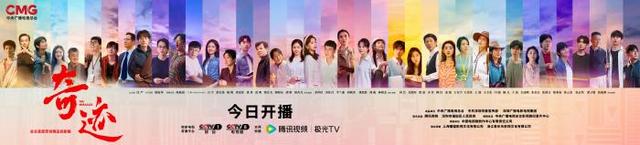 《奇迹》定档。片方供图