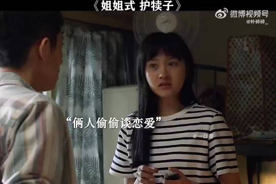 有这样一个姐姐谁能不爱呢 关晓彤 张一山