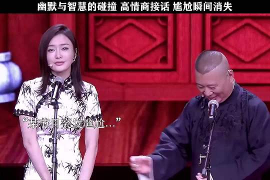 幽默与智慧的碰撞 高情商接话 尴尬瞬间消失！