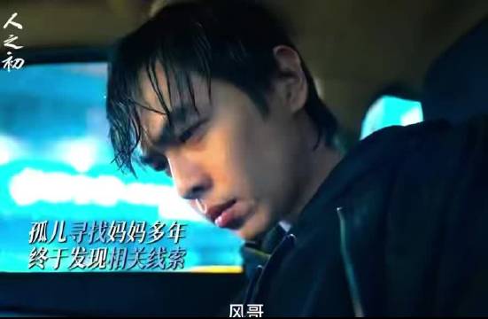 张若昀《人之初》雨戏路透曝光，高风角色引期待