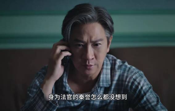 张家辉身为法官，为了给儿子洗清嫌疑居然诬陷警局有内鬼