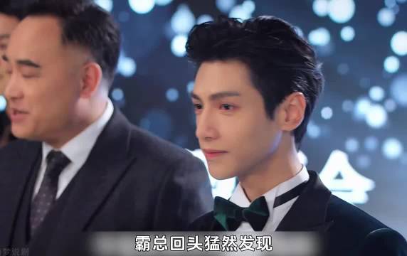 女孩为报复霸总，竟让闺蜜在酒会上假扮他女友，结果反被将了一军 罗云熙