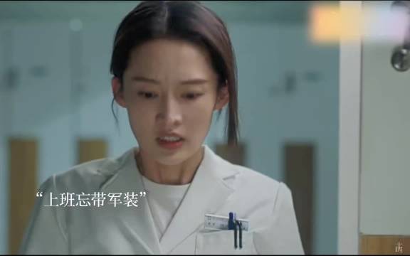 上班忘记带军装