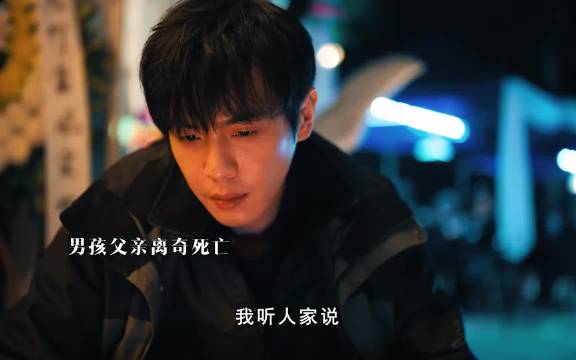 车祸现场现女尸，尘封恩怨被揭开