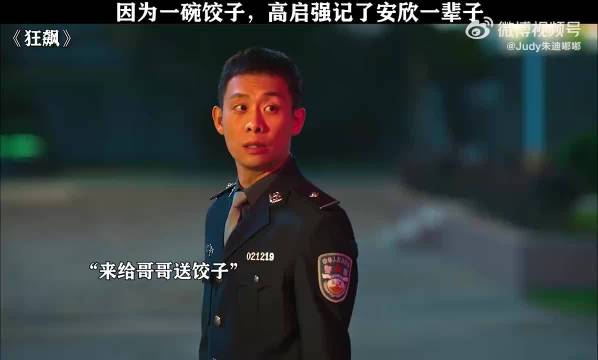 这是我吃过最好吃的饺子！ 张译 张颂文