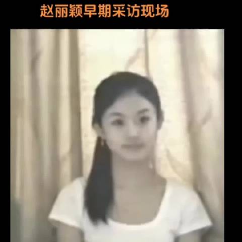 赵丽颖青涩旧照曝光，与同学合照见证成长