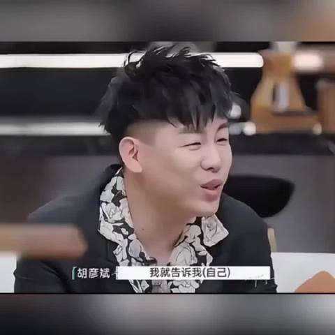 胡彦斌称必须找到真爱才结婚