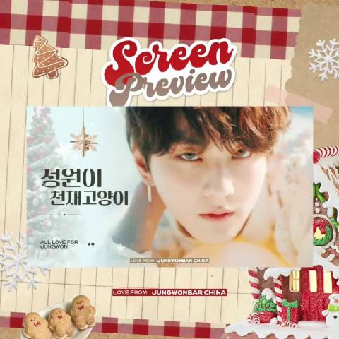 梁祯元粉丝首尔仁川机场快线应援，12月24日启动