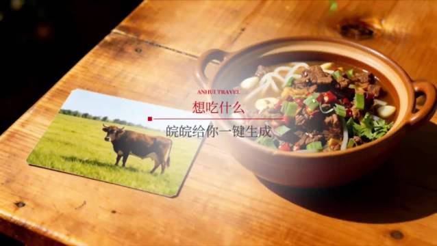 安徽美食臭鳜鱼牛肉汤黄山烧饼暖胃暖心