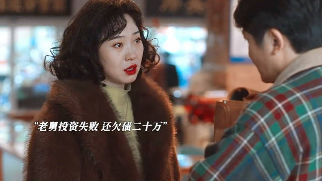 老舅一直投资失败，舅妈一直不离不弃，这就是真爱