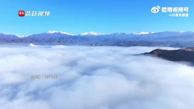 新疆阿勒泰现壮美云海，雪山云雾如诗如画