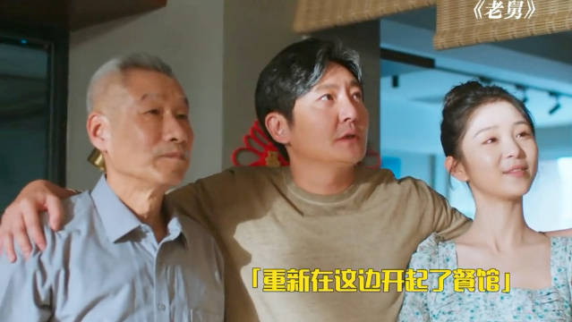 一句我爱你，消除了父女二人之间的隔阂，郭京飞