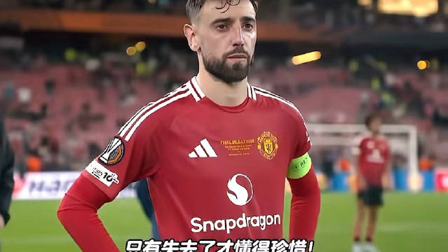 只有失去了才懂！铁人B费受伤了！曼联迎来本赛季至暗时刻