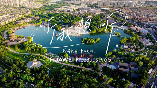 发现西安的美！一起聆听长安十二时辰