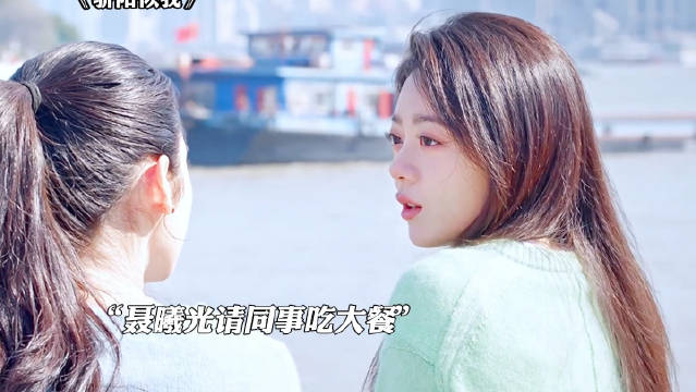 曦光也是个老吃家啊，这光听菜名都要流口水了 宋威龙 赵今麦