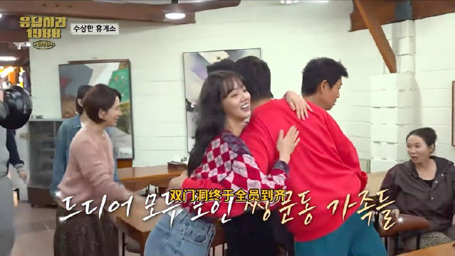 《请回答1988》十周年团建，双门洞十年后又让人眼泪了！