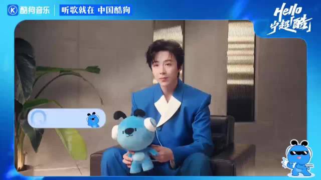 刘宇宁以老用户身份代言酷狗，亲证平台音乐黑科技