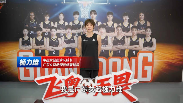 助攻乐昌，为希望上篮！大朗携手全运女篮冠军给乐昌上分宣传片