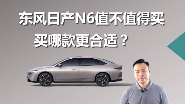 东风日产N6上市，中型新能源轿车售价引关注
