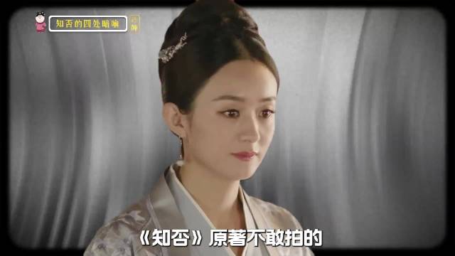 《知否》隐喻镜头解析，露水情缘婚后生活引深思