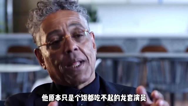 用最礼貌的演技诠释最具压迫感的反派，冷血毒枭——炸鸡叔