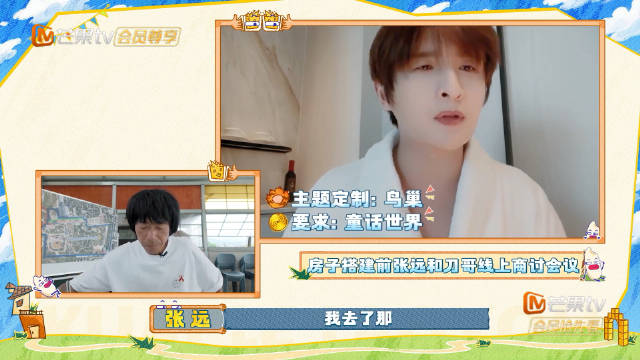 张远获赠定制鸟巢礼物亮相快乐老友记