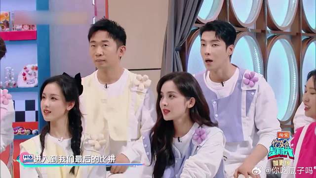 抢桩答题赛，娜扎被高瀚宇拽下来，像极了一条美人鱼