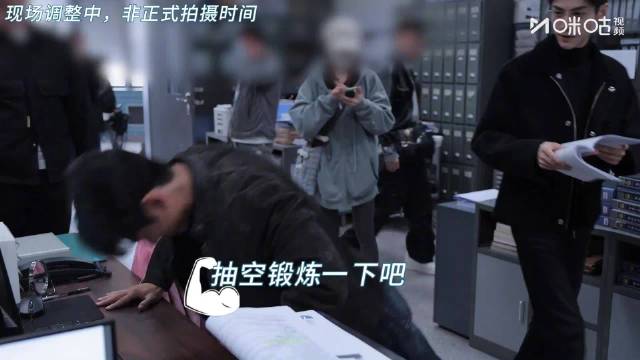 速递一则花絮刑侦剧片场秒变健身房！