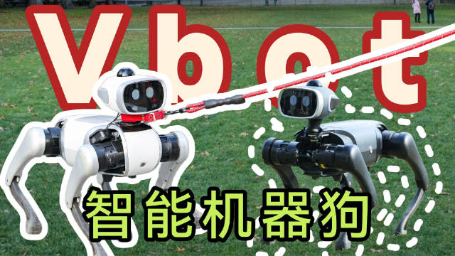 Vbot发布首款无需遥控机器狗，实测拉动两百斤