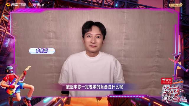 湖南卫视跨年演唱会12月31日19:30开启，李维嘉邀您共度