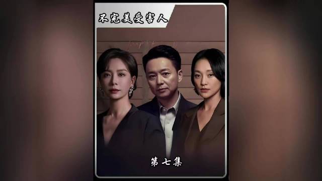 女人隐忍七年，公司出事，女霸总霸气接管公司