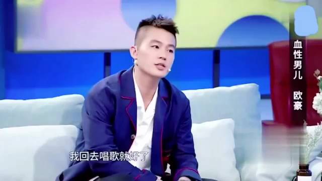 欧豪为入戏自闭十多天，四年打磨成实力演员