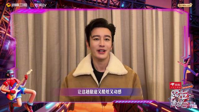 黄晓明携墨镜音乐亮相湖南卫视跨年演唱会