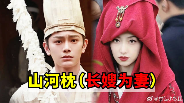 重生摆脱恋爱脑，定山河、护忠臣！宋茜、丁禹兮待播剧《山河枕》