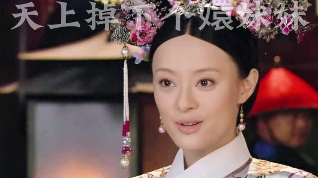 天上掉下个嬛妹妹 甄嬛打压华妃惩处浣碧 两大战队各自复盘