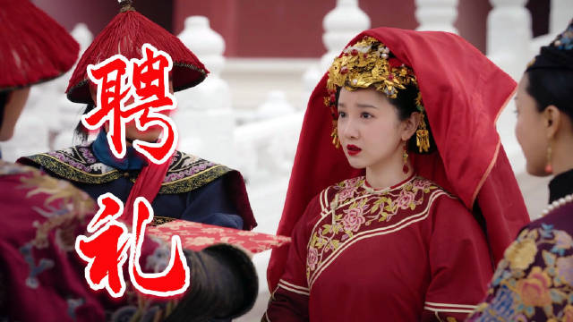 惢心大婚李玉赠送五十亩良田，若嫁我便是聘礼、不嫁便是贺礼