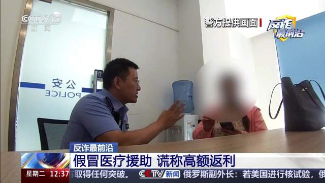 女子陷骗局说投资被民警搅黄了