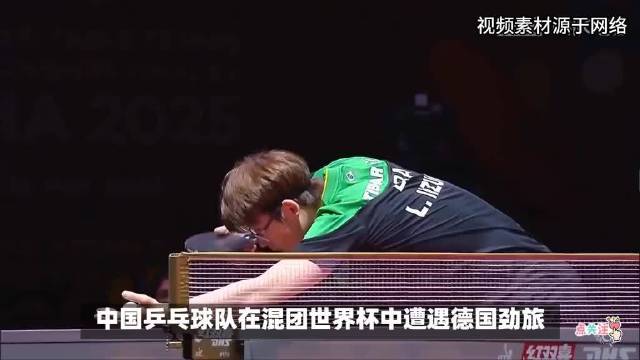 国乒混团世界杯8-4胜德国豪取7连胜