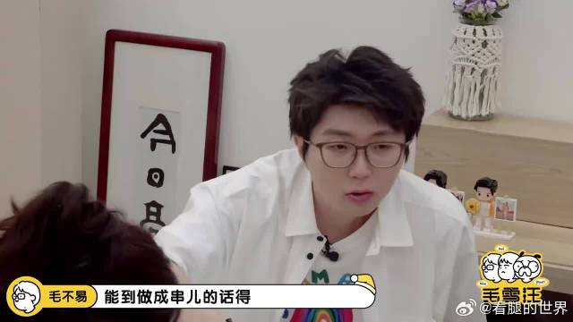 张新成不愧搞笑担当！硬核接梗王玉雯！王姐：你这是恐吓