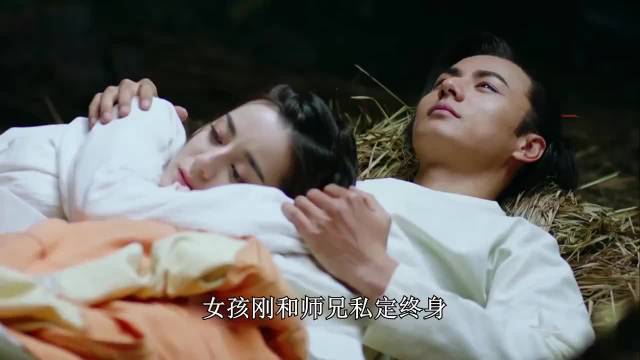 女人刚和师兄私定终身，隔天就被迫嫁给秦王！