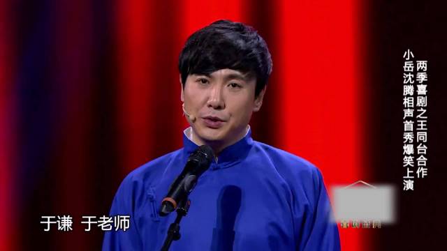 沈腾岳云鹏互换身份，沈腾逗哏爆笑全场