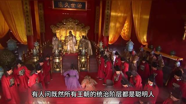 既然所有的统治者都是聪明人，也都实事求是，为什么还是会灭亡？