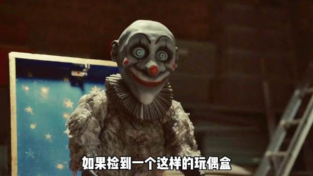 11.谁能想到精美玩偶盒里竟装着可怕的小丑