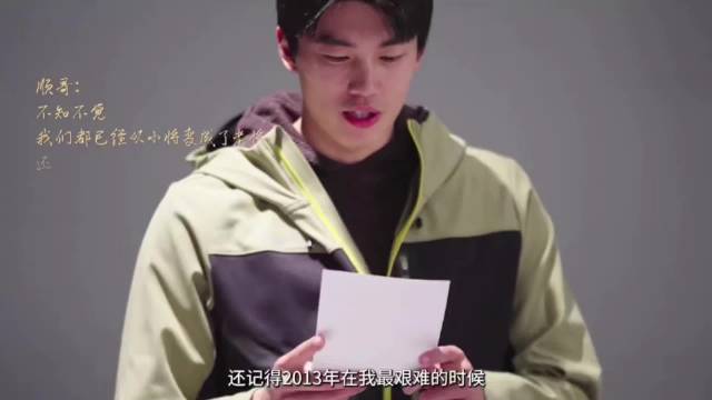 汪顺读队友来信闫子贝段落感动众人