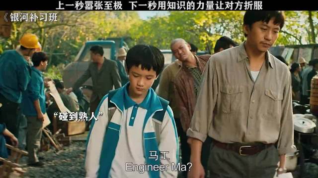 上一秒嚣张至极 下一秒用知识的力量让对方折服