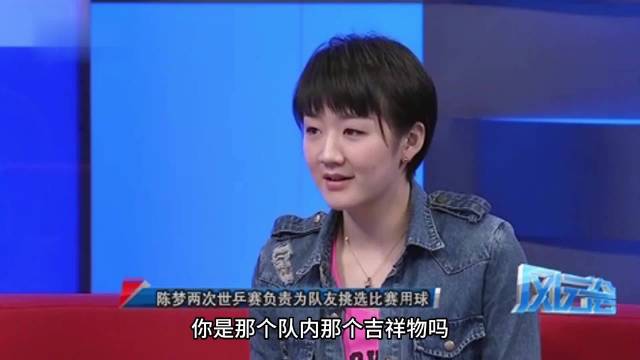 陈梦自2014年起团体赛常担挑球重任